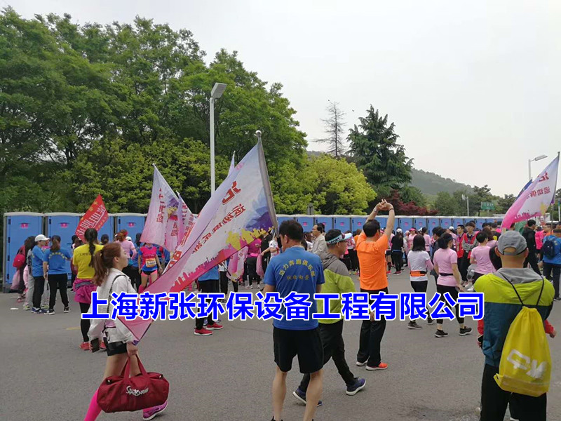 無錫馬拉松移動廁所租賃(圖1)